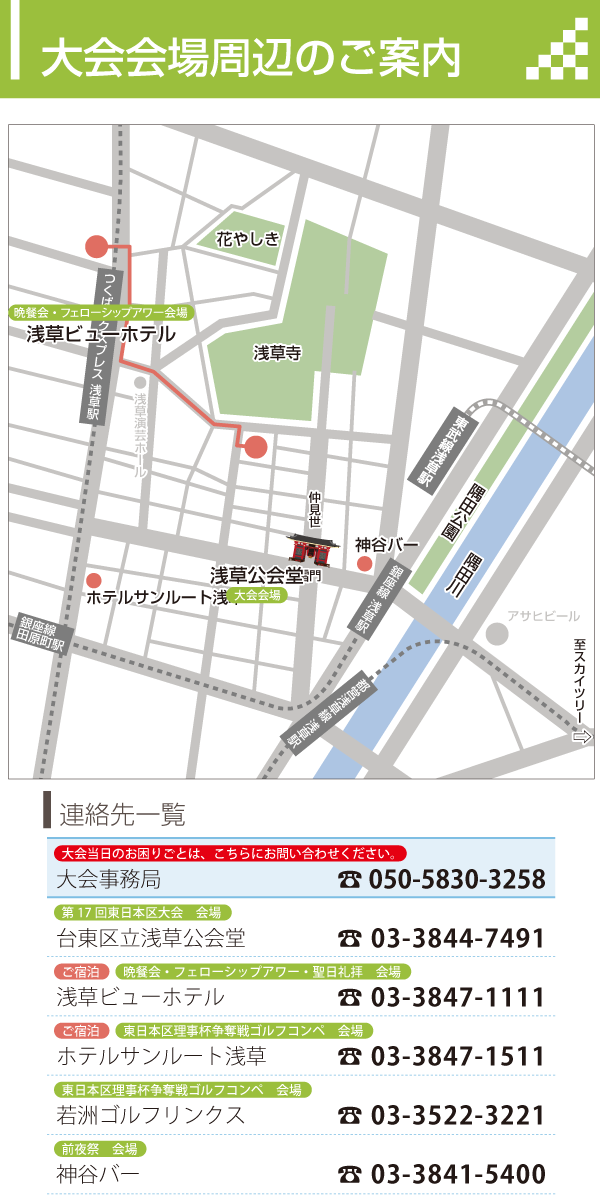 asakusa_map